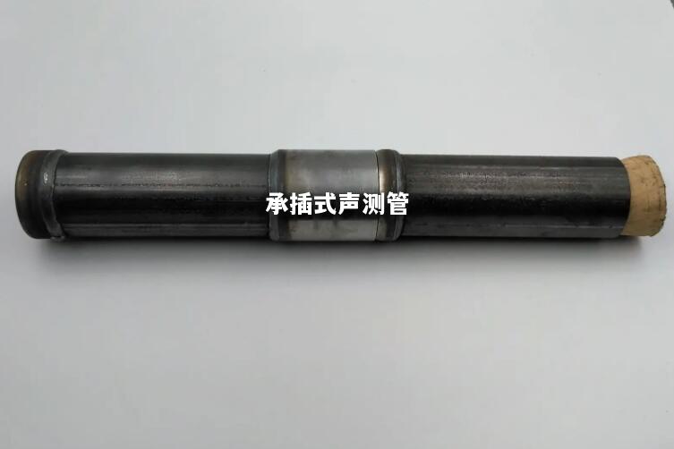 焦作承插式声测管
